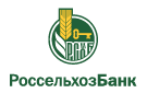 Банк Россельхозбанк в Рыбном (Рязанская обл.)
